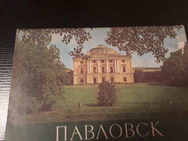 Açıqcalar: Есть еще советские открытки, марки,закладки для книг,календари,монеты -da lalafo.az — 24 Açıqcalar: Есть еще советские открытки, марки,закладки для книг,календари,монеты — 24