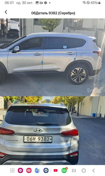 хундай салярис 2018: Hyundai Santa Fe: 2018 г., 2.2 л, Автомат, Дизель, Жол тандабас