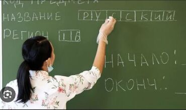 ищу помощницу по дому: Требуется Учитель начальных классов, Частная школа, 3-5 лет опыта