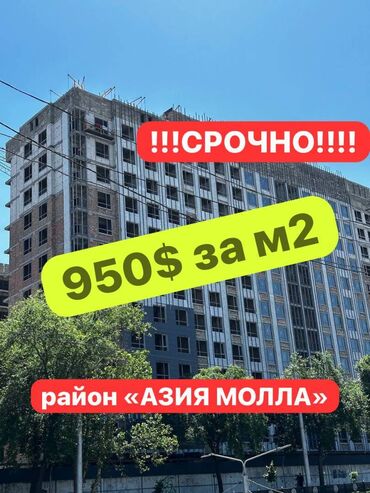 продажа квартир в г ош: 2 комнаты, 75 м², Элитка, 10 этаж, ПСО (под самоотделку)