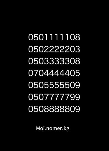 ddr 5: Платиновые, красивые, вип номера Sim карты для рекламы и бизнеса 1