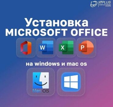 ремонт телефонов с выездом на дом: 📣 Ремонт ПК и ноутбуков | Бишкек 🛠️ Настрою, починю, ускорю! 📍 Выезд
