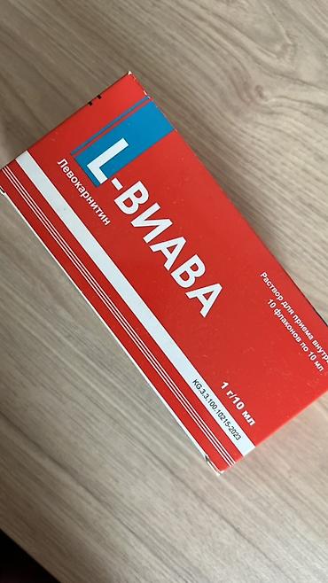 L-Виава (Левокарнитин) — раствор для приема внутрь. Препарат новый/
