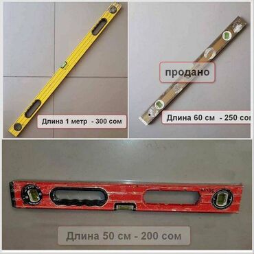 флипчарты 50 x 35 см для письма маркером: Уровень строительный, усиленный, фрезерованный, 3 глазка - б/У