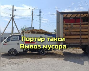 школьные формы бишкек: Портер такси Портер такси Портер такси Портер такси Портер такси