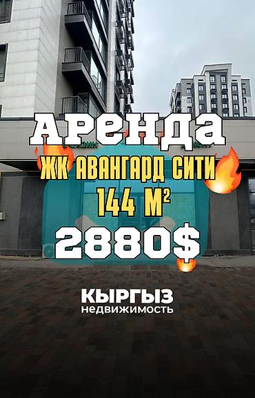 Аренда помещений свободного назначения: 🔥 Сдается коммерческое помещение на первой линии — отличная локация — 1