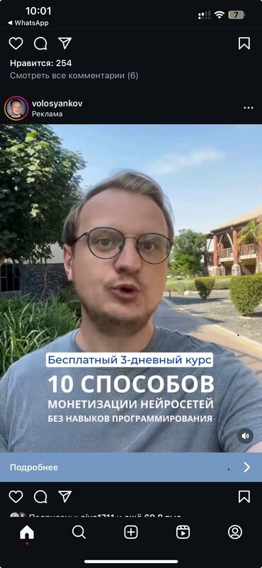 для работы с кожей: Продаю онлайн курс по ИИ (Искусственный интеллект). 3 месячный курс с