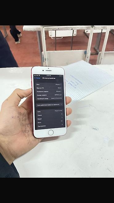 samsung galaxy a90: IPhone 7, Б/у, 128 ГБ, Красный, 100 % — 3