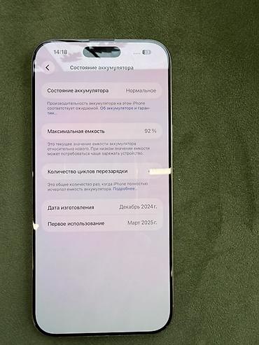 Уюлдук телефондор жана аксессуарлар: IPhone 16 Pro Max, Колдонулган, 512 ГБ, Desert Titanium, 92 % — 7