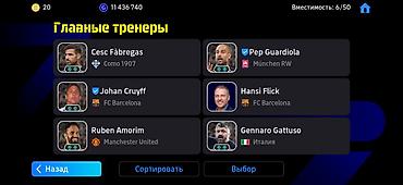 Игры для PlayStation: Продам аккаунт eFootball 2025 (мобильная версия) с прокачанной — 2