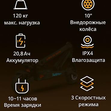 kukirin g2 pro max: Электросамокат, Kugoo, В рассрочку, Новый, Самовывоз, Бесплатная доставка — 9