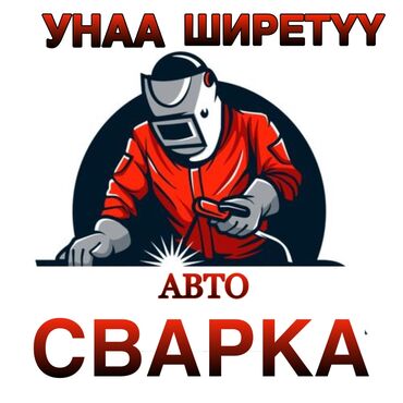 СТО, ремонт транспорта: Ремонт глушитель выхлопных систем Авто резонатора Стронгер для — 4