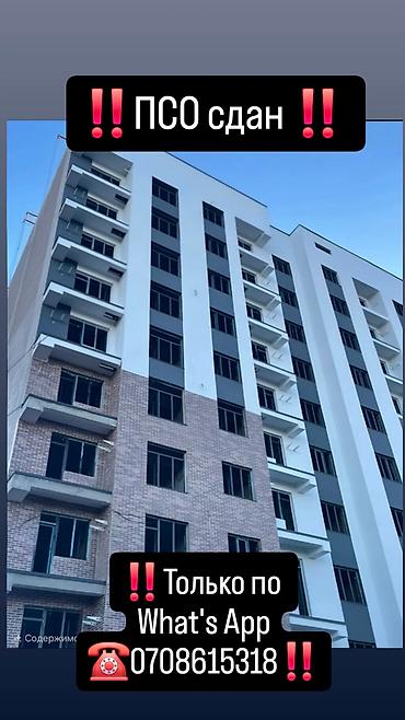 венециан жк: 1 комната, 52 м², Нижний Джал (Джал-23) Элитка, 9 этаж, ПСО (под самоотделку) — 1
