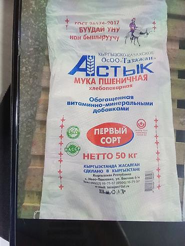 конистры: Продам конистру 20 литров.Цена 1шт по 100 сом.Прочная пластиковая — 3