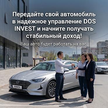 Бизнеске инвестиция