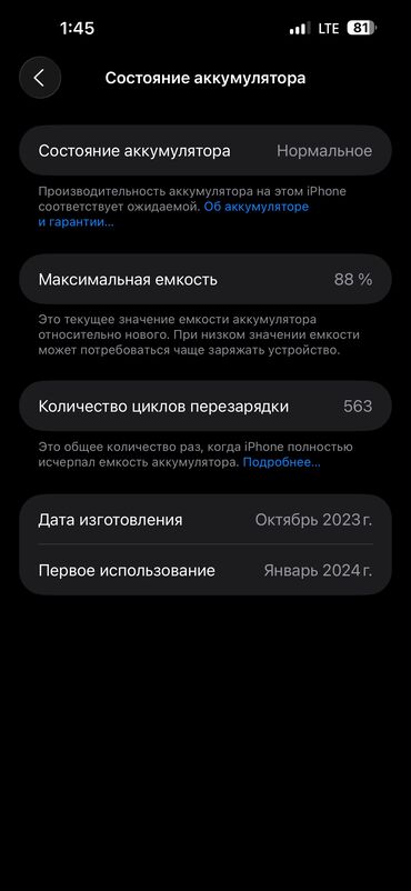 Apple iPhone: IPhone 15 Pro Max, Б/у, 256 ГБ, Blue Titanium, Защитное стекло, Чехол, Коробка, 88 % — 10