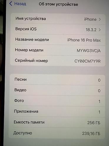 сколько стоит айфон 11 про макс бу: IPhone 16 Pro Max, Б/у, 256 ГБ, Черный, Коробка, 94 % — 6