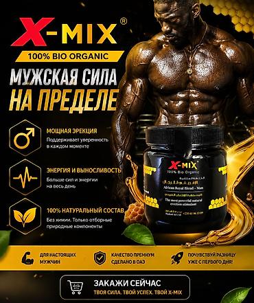 эрекция: ●Бесплатная доставка по всему Кыргызстану!✅️ — 1