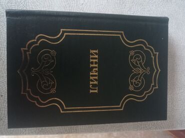 hommlife azərbaycan bakı fotolar: Incil kitabı Azərbaycan dilində tərcümə lalafo.az -da hommlife azərbaycan bakı fotolar: Incil kitabı Azərbaycan dilində tərcümə