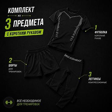 999: Мужской спортивный костюм, M, L, XL, Новый, цвет - Черный, Самовывоз — 4