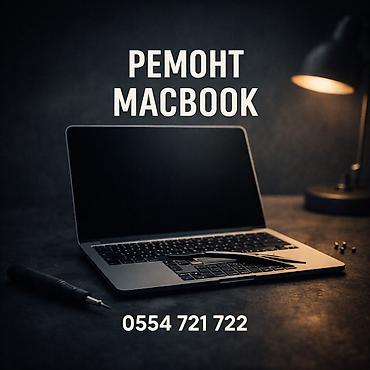 Профессиональный ремонт MacBook - Диагностика и устранение