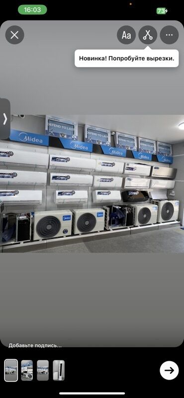 Кондиционеры: Кондиционер Midea — 4