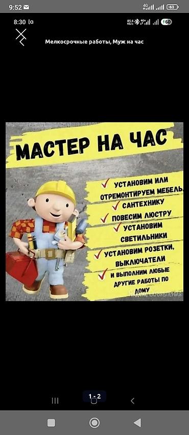 токмак: Другие услуги — 1