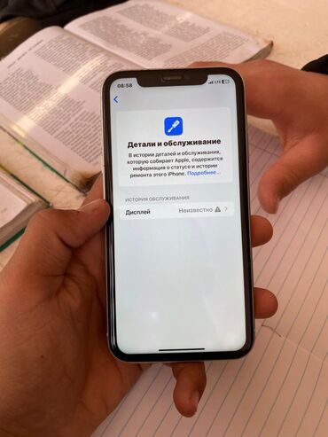 Apple iPhone: IPhone 11, Б/у, 128 ГБ, Белый, Зарядное устройство, Защитное стекло, Кабель, 80 % — 4