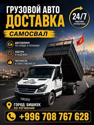резка kg: Доставка щебня, угля, песка, чернозема, отсев — 1