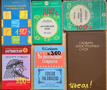 дрон для рыбалки: Книги продаю : комиксы +фэнтези + фантастика + словари+ Учебники — 9