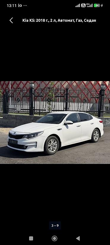 аренда kia k5: Сдаю Kia K5, Долгосрочно, Без водителя, | Предоплата — 3