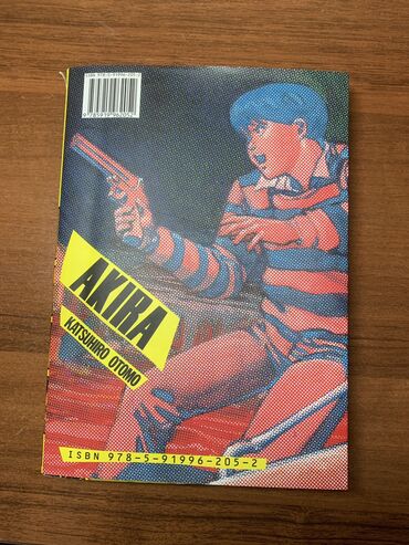 книги по немецкому: Манга “Akira” в хорошем состояние, почти новая