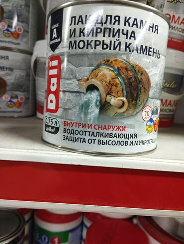 купить сейф для документов: Лак Dali «Мокрый камень» предназначен для защиты каменных и кирпичных
