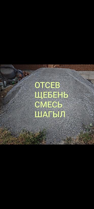 кровля крыши: Смесь щебень и отсев, Чистая, Для фундамента, Зил, Камаз — 1