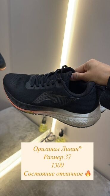 li ning зимние кроссовки: Черные кроссовки Lining с белой подошвой и оранжевыми элементами