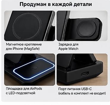 ipad pencil: 3-в-1 магнитная беспроводная зарядная станция Основные возможности: - — 2
