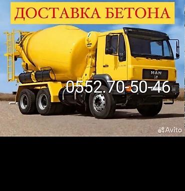 араб 2 бак: Строительный бетон, Для фундамента,класса B7,5 — 3