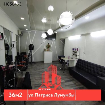 Продажа участков: 📍 ул. Патриса Лумумбы 🔘Этажи 1/3 🔘36м² Продается коммерческое