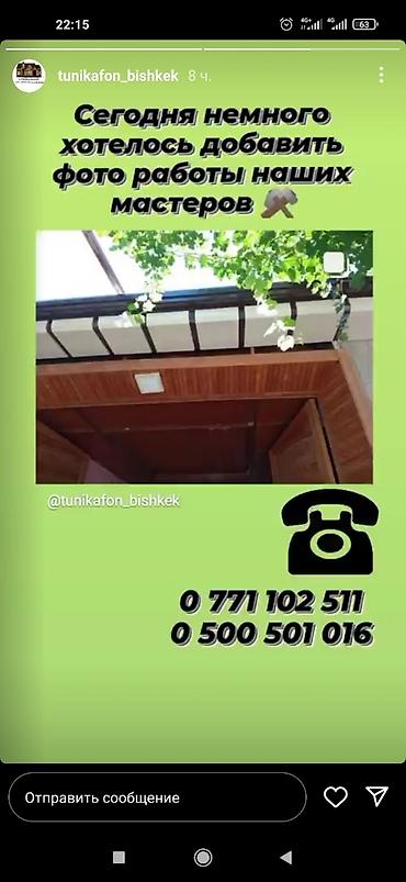 Кровля крыши: Кровля крыши | Ремонт Больше 6 лет опыта — 16