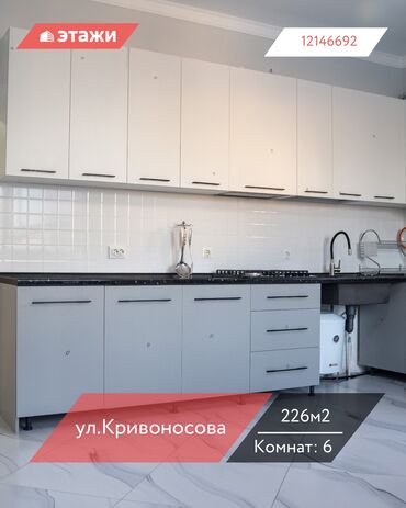 Продажа домов: Дом, 226 м², 6 комнат, Агентство недвижимости — 1