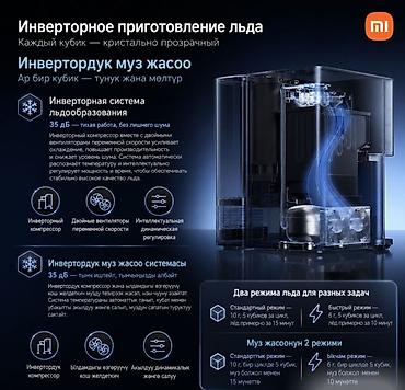 Кулеры для воды: 💧🧊 ДИСПЕНСЕР С ОЧИСТИТЕЛЕМ ВОДЫ И ЛЕДОГЕНЕРАТОРОМ XIAOMI MIJIA — 3