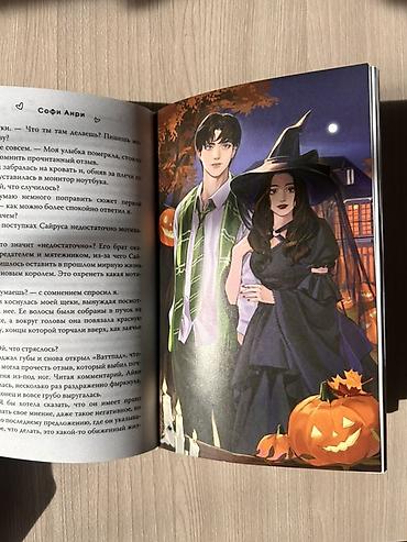 oc.kg бестселлер: Роман, На русском языке, Б/у, Самовывоз — 7