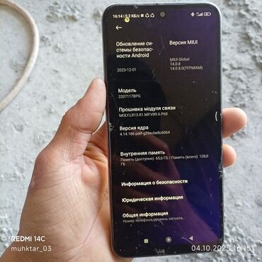 телефон поко х3 про цена бишкек: Redmi, Redmi 14C, 128 ГБ, түсү - Кара