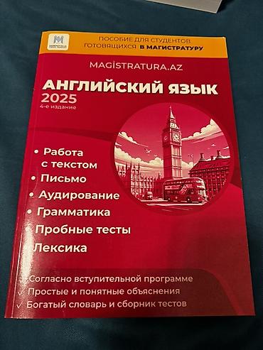 Kitablar və jurnallar: Magistratura.az kursunun rus bölməsi üçün vəsaitləri. İçi təmiz əla — 3