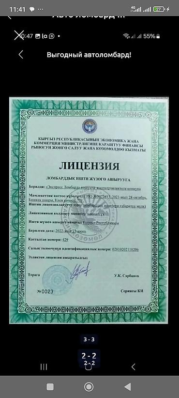 рыболовный билет кр: Автоломбард | Займ — 2