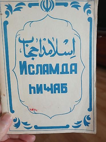 Спорт и хобби: Dini kitablar Məhsul: Dini mövzularda Azərbaycan türkcəsində kiçik — 5
