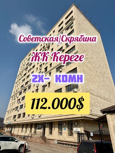 Продажа квартир: 2 комнаты, 67 м², Элитка, 8 этаж, Дизайнерский ремонт