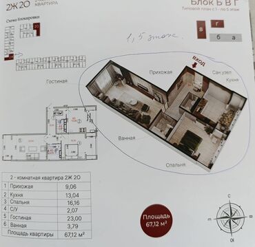 Продажа квартир: 2 комнаты, 67 м², 105 серия, 1 этаж, ПСО (под самоотделку)