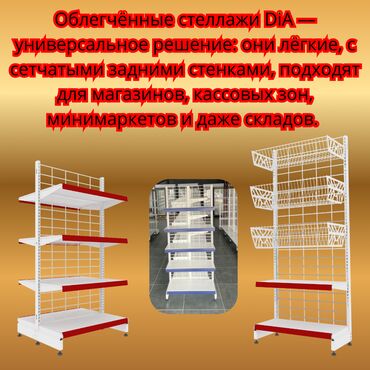 вешалка потолочная для сушки белья: Стеллаж металлический, полка металлическая, стеллаж сборный торговый