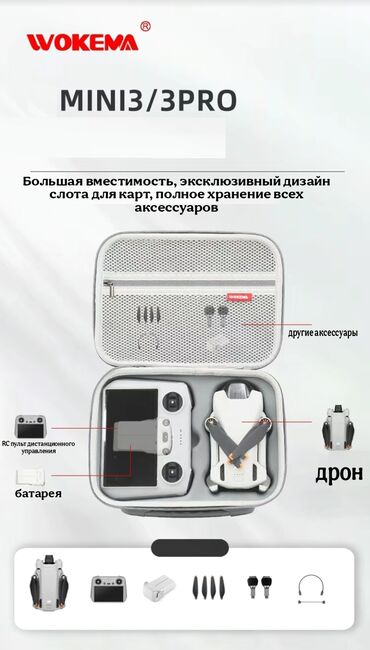 Дроны: Дроны ! Дроны ! Дроны!
По низкой цене 
mini3/3pro